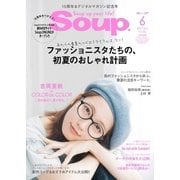 Soup.（スープ） Vol.192（スープ） [電子書籍]