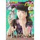 月刊モーニング・ツー 2017年6月号 （2017年4月22日発売）（講談社） [電子書籍]