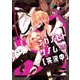 ナカノヒトゲノム【実況中】 5（KADOKAWA） [電子書籍]