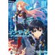 劇場版 ソードアート・オンライン -オーディナル・スケール- 1（KADOKAWA） [電子書籍]