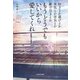好きとか遊びとか本気とか浮気とか駆け引きとか、もうどうでもいいから愛してくれ（KADOKAWA） [電子書籍]