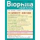 Biophilia 2017年春号（アドスリー） [電子書籍]