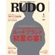 RUDO（ルード） 2017年6月号（マガジン･マガジン） [電子書籍]
