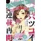 ハツキス 2017年 5月号 (2017年4月25日発売)（講談社） [電子書籍]