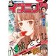 イブニング 2017年10号 (2017年4月25日発売)（講談社） [電子書籍]