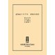 認知症トラブル 家族の責任（中央公論新社） [電子書籍]