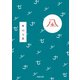 風（河出書房新社） [電子書籍]