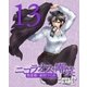 ニコラオスの嘲笑(13)（主婦と生活社） [電子書籍]