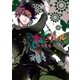 カーニヴァル（19）（一迅社） [電子書籍]