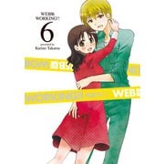 WEB版 WORKING！！ 6巻（スクウェア･エニックス） [電子書籍]