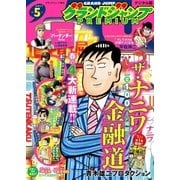 グランドジャンプPREMIUM 2017年5月号（集英社） [電子書籍]