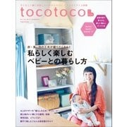 tocotoco38（第一プログレス） [電子書籍]
