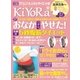 わかさ夢MOOK39 KiYoRa vol.1（わかさ出版） [電子書籍]