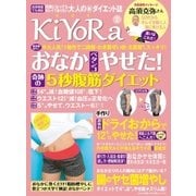 わかさ夢MOOK39 KiYoRa vol.1（わかさ出版） [電子書籍]