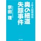 2年A組探偵局 奥の細道失踪事件（KADOKAWA） [電子書籍]