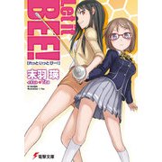 Let it BEE！（KADOKAWA） [電子書籍]