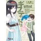 ギフテッドII（KADOKAWA） [電子書籍]