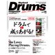 リズム&ドラム・マガジン 2017年6月号（リットーミュージック） [電子書籍]