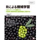 Rによる機械学習（翔泳社） [電子書籍]