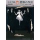 恐怖の作法（河出書房新社） [電子書籍]