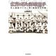 広告を着た野球選手（河出書房新社） [電子書籍]
