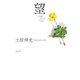 望（光文社） [電子書籍]