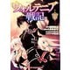 ウォルテニア戦記1（ホビージャパン） [電子書籍]