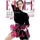 エル・ジャポン（ELLE JAPON） 2017年6月号（ハースト婦人画報社） [電子書籍]