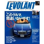 ル・ボラン（LE VOLANT） 2017年6月号（学研プラス） [電子書籍]