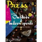 ながさきPRESS（ながさきプレス） 429（ながさきプレス） [電子書籍]