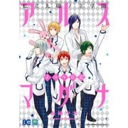 私立九瓏ノ主学園 アルスマグナ 4コマ日記（KADOKAWA） [電子書籍]