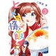 ヒメの惰飯(3)（KADOKAWA） [電子書籍]