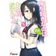俺を好きなのはお前だけかよ(5)（KADOKAWA） [電子書籍]