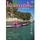 Kayak(カヤック) Vol.56（フリーホイール） [電子書籍]