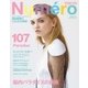 Numero TOKYO(ヌメロ・トウキョウ) 2017年6月号（扶桑社） [電子書籍]