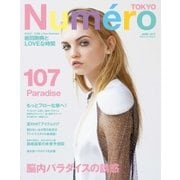 Numero TOKYO(ヌメロ・トウキョウ) 2017年6月号（扶桑社） [電子書籍]