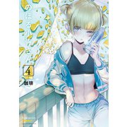 のぼる小寺さん(4)（講談社） [電子書籍]