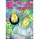 モーニング 2017年22・23号 （2017年4月27日発売）（講談社） [電子書籍]