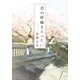 君の膵臓をたべたい（双葉社） [電子書籍]