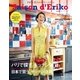 セゾン・ド・エリコ Vol.6（扶桑社） [電子書籍]