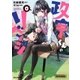 政宗くんのリベンジ 0（一迅社） [電子書籍]