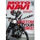 MOTO NAVI No.88 2017 June（トウキョウフラッガー ブック） [電子書籍]