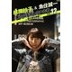 槙田紗子&魚住誠一 東京山手線一周大作戦 vol.12 ～夜の恵比寿編～（月刊デジタルファクトリー） [電子書籍]