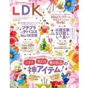 LDK (エル・ディー・ケー) 2017年 06月号（晋遊舎） [電子書籍]