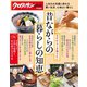 クロワッサン特別編集 今だからこそ知りたい 昔ながらの暮らしの知恵（マガジンハウス） [電子書籍]