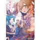まるで人だな、ルーシー 2（KADOKAWA） [電子書籍]