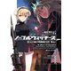 ノーブルウィッチーズ 6 第506統合戦闘航空団 疑心！（KADOKAWA） [電子書籍]