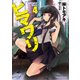 ヒマワリ:unUtopial World 4（KADOKAWA） [電子書籍]