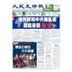 大紀元時報 中国語版 4/26号（大紀元） [電子書籍]