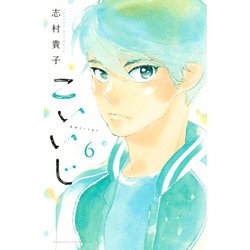 ヨドバシ.com - こいいじ(6)（講談社） [電子書籍] 通販【全品無料配達】